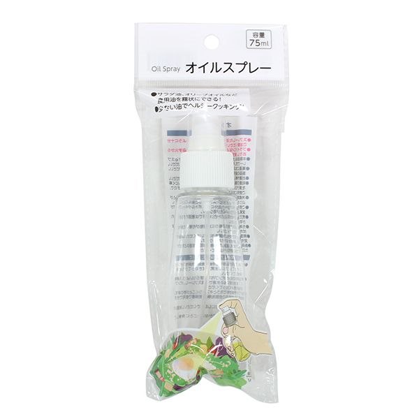 オイルスプレー 容量75ml (100円ショ