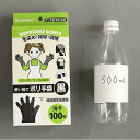 使い捨てポリ手袋 BOXタイプ 左右両用 フリーサイズ 薄手 黒 100枚入 (100円ショップ 100円均一 100均一 100均)