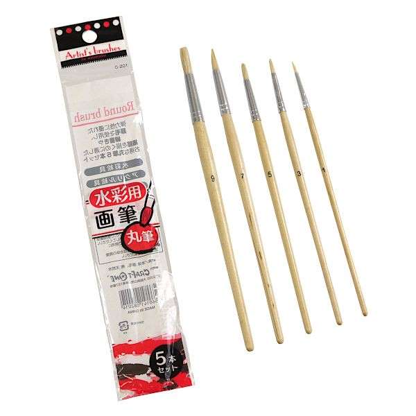 水彩用画筆 丸筆 5本入 (100円ショップ 100円均一 100均一 100均)