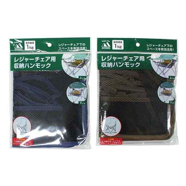 レジャーチェア用収納ハンモック 28×28×高さ8．5cm 耐荷重1kg ［色指定不可］ (100円ショップ 100円均一 100均一 100均)