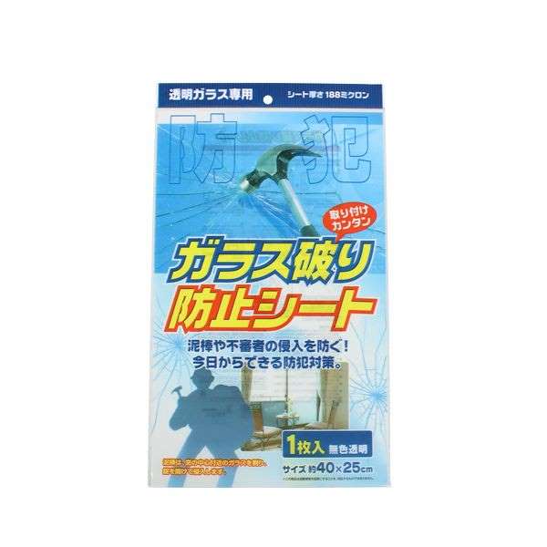 ガラス破り防止シート 無色透明 40×25cm (100円ショップ 100円均一 100均一 100均)