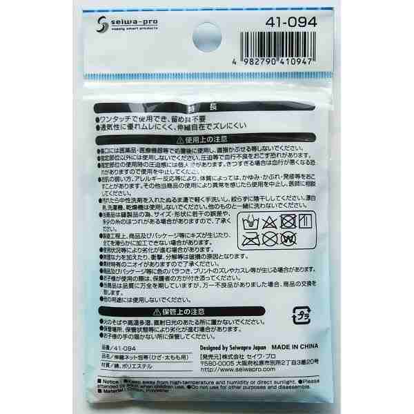 ネット包帯 伸縮タイプ ひざ・太もも用 7×30cm (100円ショップ 100円均一 100均一 100均)