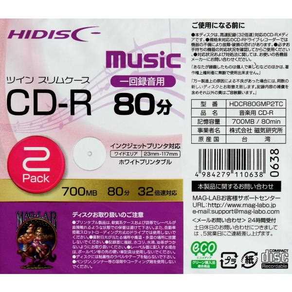 CD-R 1回録音用 700MB 80分 32...の紹介画像2