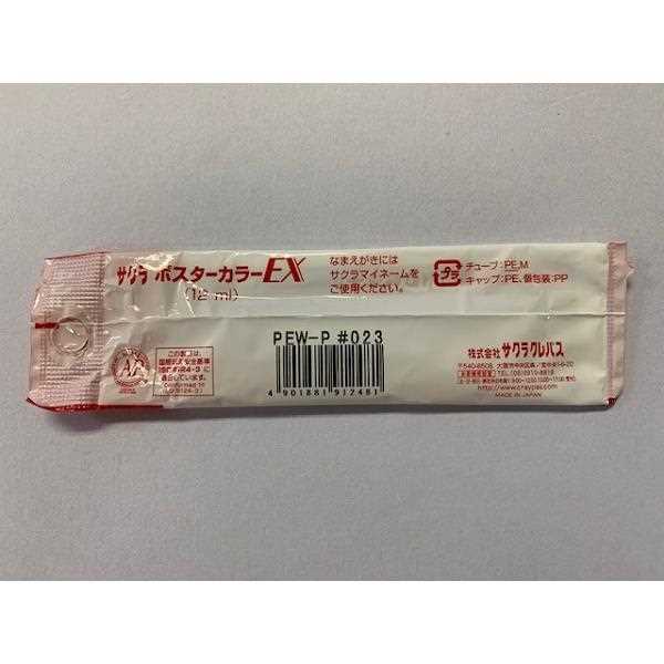 ポスターカラーEX カーマイン 12ml (100円ショップ 100円均一 100均一 100均)