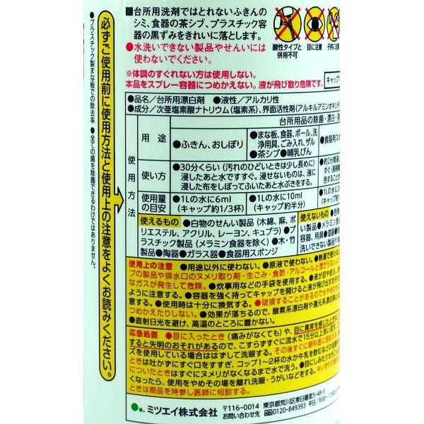 台所用漂白剤キッチンブリーチ600ml