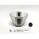 つゆ鉢 PET製 落としても割れない 容量300ml (100円ショップ 100円均一 100均一 100均)