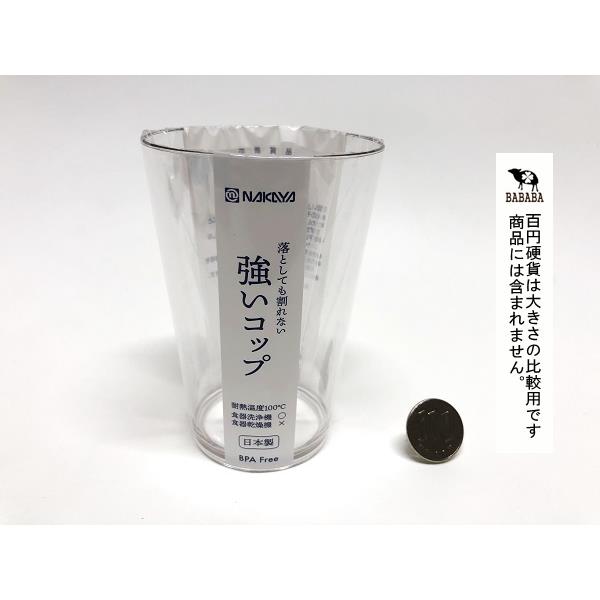 コップ PET製 強いコップ 容量300ml (100円ショップ 100円均一 100均一 100均)