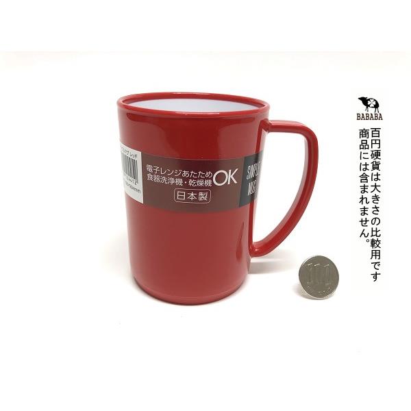 マグカップ シンプルマグ レッド 容量290ml (100円ショップ 100円均一 100均一 100均)