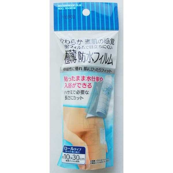 防水フィルム 素肌感覚 透明極薄 ロールタイプ 10×全長30cm (100円ショップ 100円均一 100均一 100均) 1