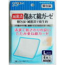 傷あて綿ガーゼ 滅菌済 個包装 タイプ3 Lサイズ（7．5×7．5cm） 4枚入 (100円ショップ 100円均一 100均一 100均)