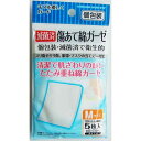 傷あて綿ガーゼ 滅菌済 個包装 タイプ3 Mサイズ（5×7．5cm） 5枚入 (100円ショップ 100円均一 100均一 100均)