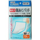 傷あてパッド 滅菌済 個包装 Mサイズ（5×7．5cm） 4枚入 (100円ショップ 100円均一 100均一 100均)