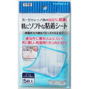 粘着シート 固定用 肌にソフトな粘着シート 14×18cm 5枚入 (100円ショップ 100円均一 100均一 100均)