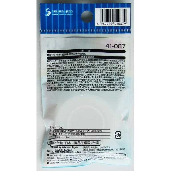 サージカルテープ お肌に優しい 半透明タイプ 1．2cm×全長9m (100円ショップ 100円均一 100均一 100均)