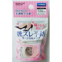 楽天100円雑貨＆日用品卸-BABABAサージカルテープ 靴ズレ予防 半透明 2．4cm×全長3．5m （100円ショップ 100円均一 100均一 100均）