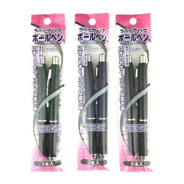 ボールペン ノック式 ラバーグリップ 2本入 ［色指定不可］ (100円ショップ 100円均一 100均一 100均)