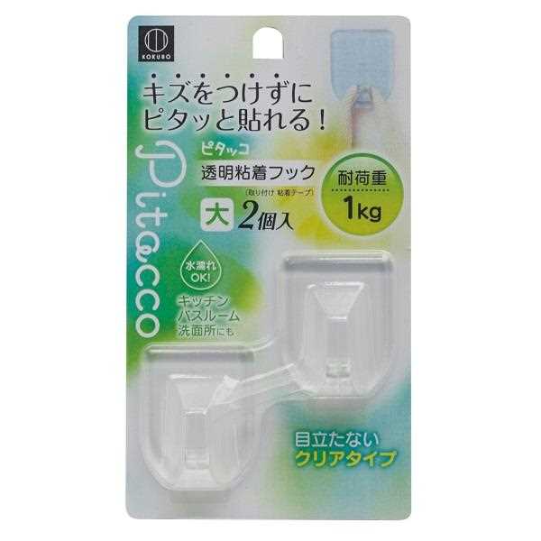 透明粘着フック ピタッコ クリア 大（4．7×3．9×奥行2．5cm） 耐荷重1kg 2個入 (100円ショップ 100円均一 100均一 100均)