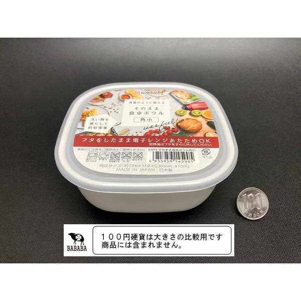 保存容器 そのまま食卓ボウル 角小 容量410ml ［色指定不可］ (100円ショップ 100円均一 100均一 100均)