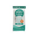 水切りフィルター 排水口用 不織布タイプ 50枚入 (100円ショップ 100円均一 100均一 100均)