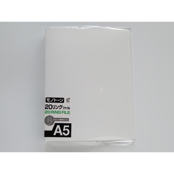リングバインダー 20穴 A5サイズ対応 スライド開閉タイプ モノトーン ［色指定不可］ (100円ショップ 100円均一 100均一 100均)