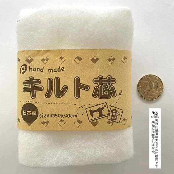 キルト芯50times;40cm