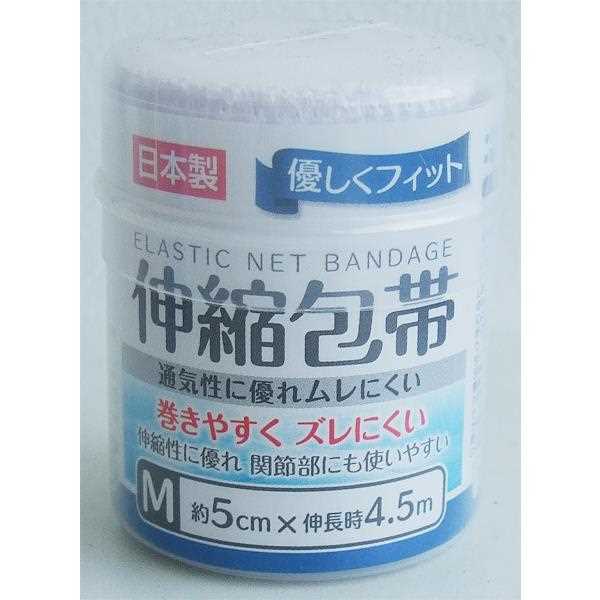 包帯 伸縮タイプ Mサイズ（5cm×伸長時4．5m） (100円ショップ 100円均一 100均一 100均)