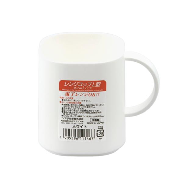 マグカップ レンジコップL型 電子レンジ対応 ホワイト 容量250ml (100円ショップ 100円均一 100均一 100均)