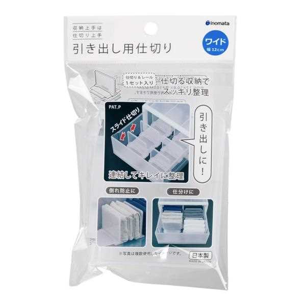 引き出し用仕切り ワイドサイズ（12×10．8×高さ10cm） (100円ショップ 100円均一 1...