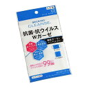 Wガーゼ クレンゼ 抗菌・抗ウイルス 27×27cm (100円ショップ 100円均一 100均一 100均)