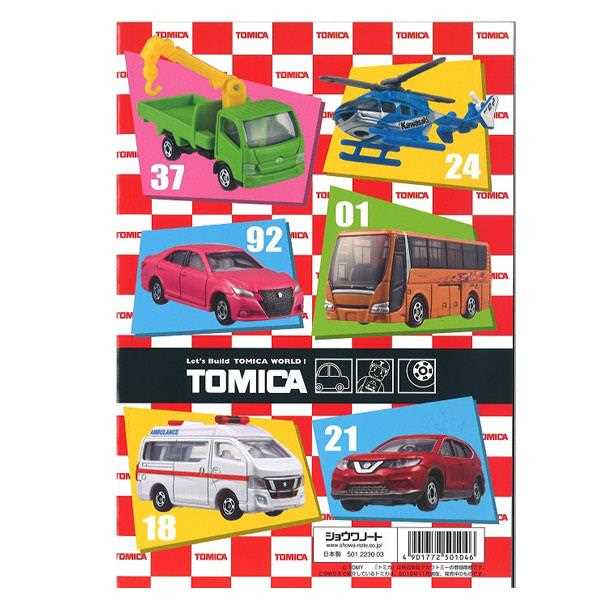 ぬりえ トミカ A5サイズ 32ページ (100円ショップ 100円均一 100均一 100均)