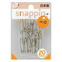 安全ピン スナッピン NO．0 2．4cm 20本入 (100円ショップ 100円均一 100均一 100均)