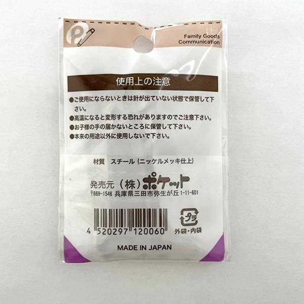 安全ピン スナッピン NO．5 5．3cm 10本入 (100円ショップ 100円均一 100均一 100均)