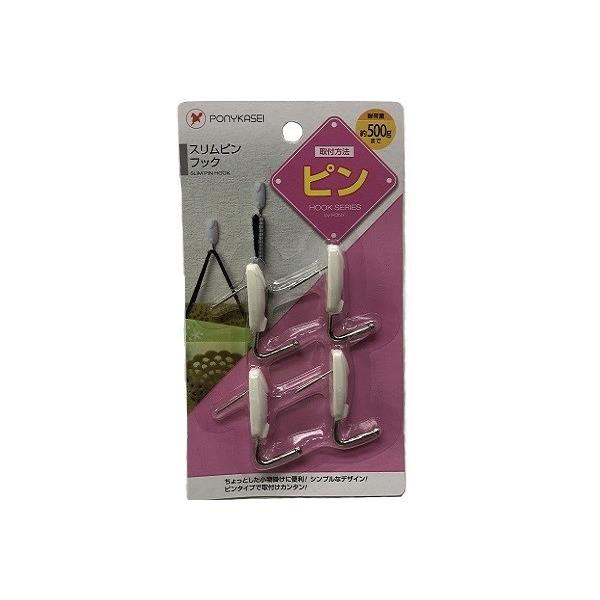 ピンフック スリムタイプ 耐荷重500g 1．3×3．9×奥行3．3cm 4個入 (100円ショップ 100円均一 100均一 100均)