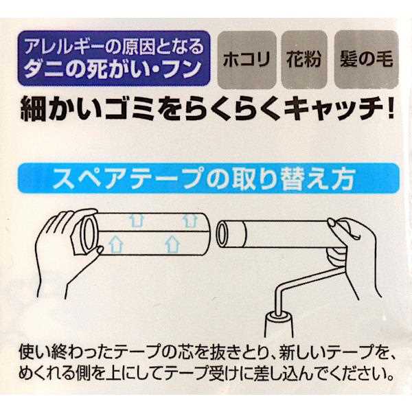 カーペット用粘着スペアテープ　クリンクル　防ダニ　3巻入