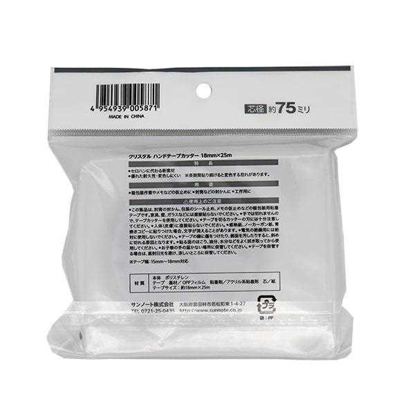 ハンドテ−プカッタ− クリスタル OPPテープ付 ［色指定不可］ (100円ショップ 100円均一 100均一 100均)