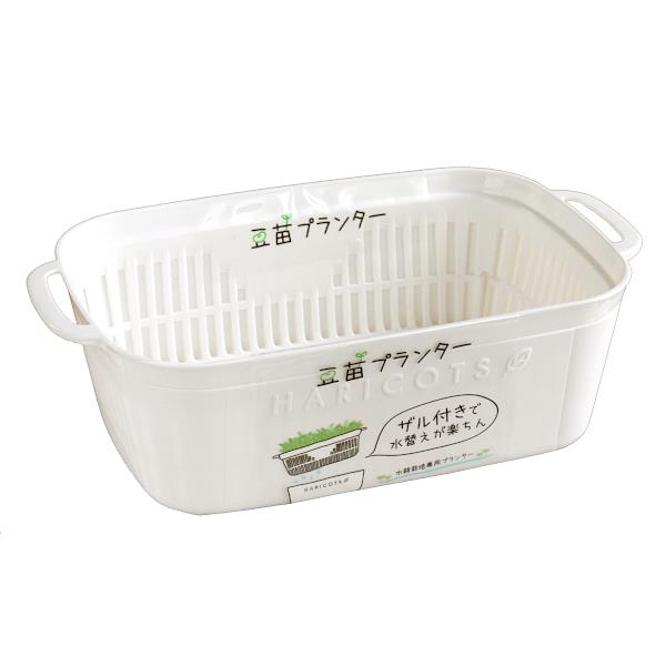 豆苗プランター ホワイト 21×12．5×高さ6．4cm (100円ショップ 100円均一 100均一 100均)