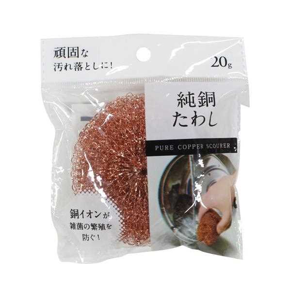 純銅たわし 20g (100円ショップ 100円均一 100均一 100均)