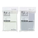 吸水スポンジ モノトーン 10×6cm 2個入 ［色指定不可］ (100円ショップ 100円均一 100均一 100均)