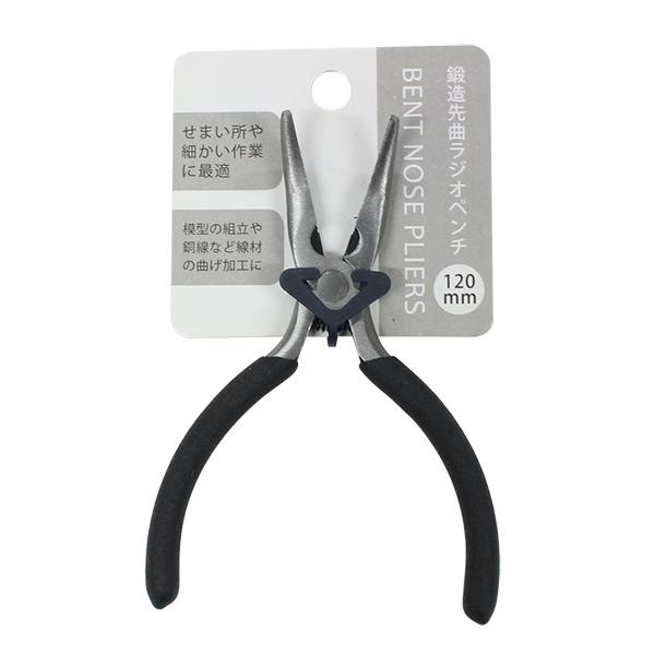 先曲ラジオペンチ　鍛造　12cm