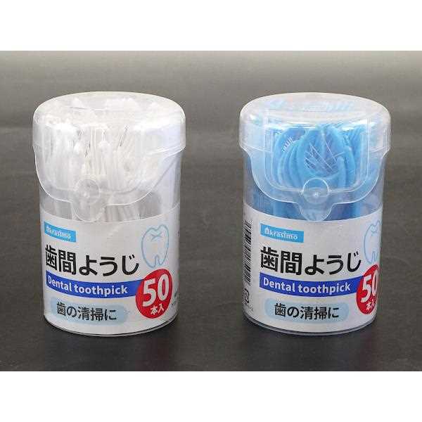 歯間ブラシ 50本入 ハードケース付 ［色指定不可］ (100円ショップ 100円均一 100均一 100均)