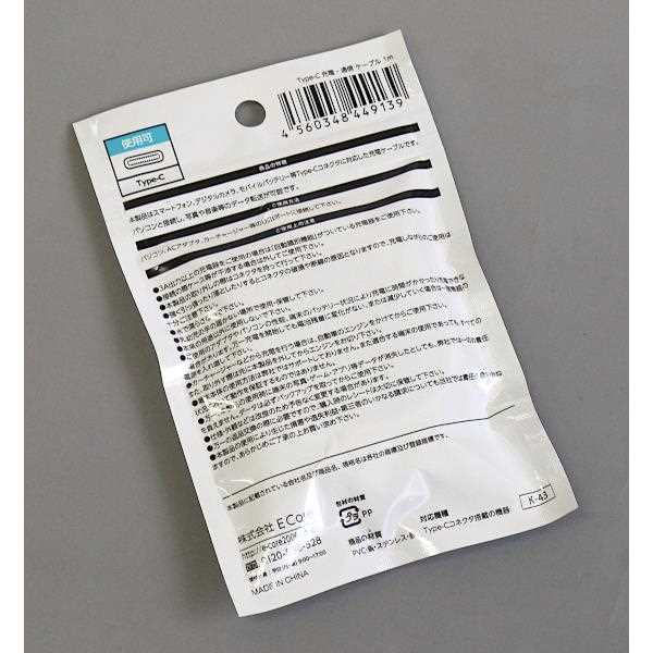 充電・転送ケーブル Type−Cコネクタ用 ケーブル長1m (100円ショップ 100円均一 100均一 100均)