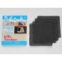 すべり止めマット 14×14cm 4枚入 ［色指定不可］ (100円ショップ 100円均一 100均一 100均)