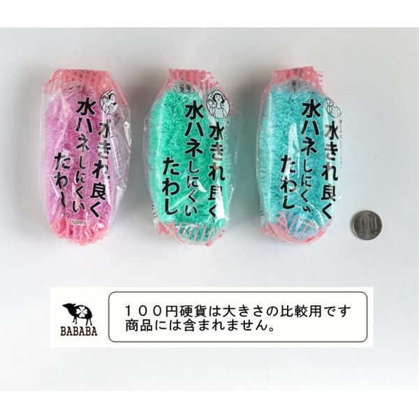 たわし スリムタイプ ［色指定不可］ (100円ショップ 100円均一 100均一 100均)