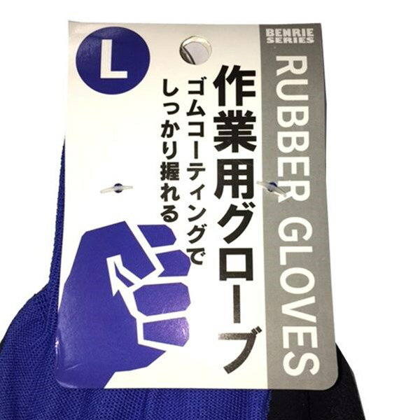作業用グローブ L (100円ショップ 100円均一 100均一 100均)