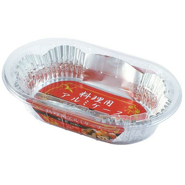 料理用 アルミケース 特大判 20枚入 底幅12×底奥行6．3×高さ3．4cm (100円ショップ 100円均一 100均一 100均)