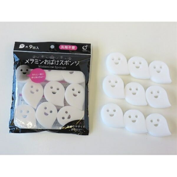 メラミンおばけスポンジ (100円ショップ 100円均一 100均一 100均)