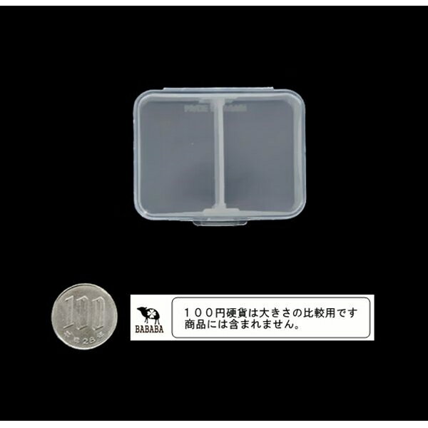 小物ケース 2個仕切り 2個入 (100円ショップ 100円均一 100均一 100均)