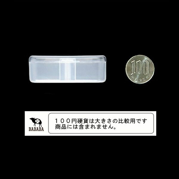 小物ケース 2個仕切り 2個入 (100円ショップ 100円均一 100均一 100均)