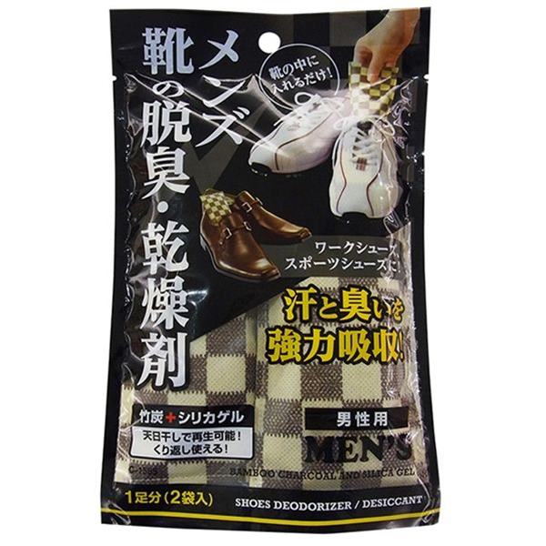 靴の脱臭・乾燥剤 男性用 (100円ショ