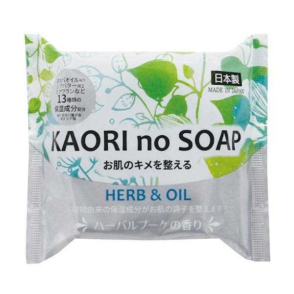 石けん KAORI no SOAP ハーブ＆オイル 